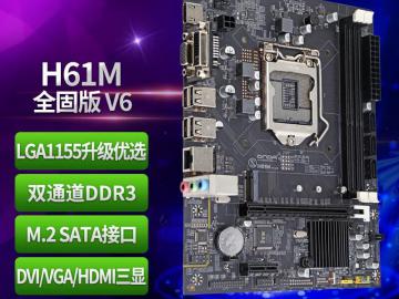 昂达 H61M全固版主板京东限时特价仅需189元就可拿回家