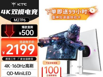 KTC M27P6专业显示器京东特惠价只要1894元
