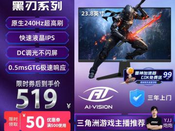 微星 245F X24电竞显示器京东限时特价到手只要432元