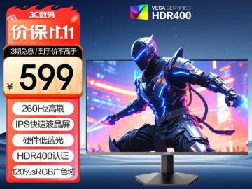 HKC G24H3Max 23.8英寸260Hz电竞屏京东限时特价到手只要599元