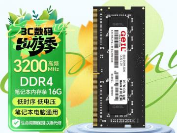 GEIL 16G DDR4 3200 精选颗粒 京东自营限时特惠719元