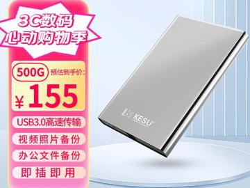 科硕 K201 皓月银 京东自营今日秒杀只要155元