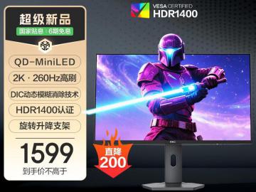 HKC G27M4 27英寸2K电竞显示器京东限时特惠仅需1439元就可入手