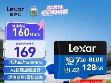 雷克沙 BLUE 128GB 京东自营今日特惠到手169元