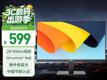 HKC S2716Q 100Hz刷新 京东自营今日特惠到手593元