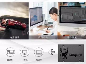 金士顿 A400 960GB SSD京东限时特惠到手只要549元