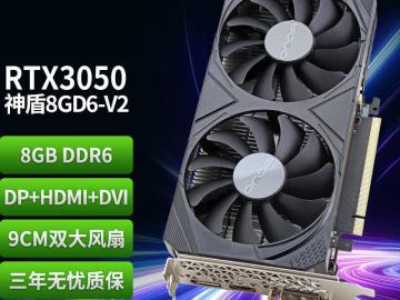 昂达 RTX3050 8GB 显存显卡 京东自营限时特惠1479元