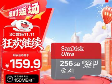 闪迪 至尊高速 256GB TF卡京东限时特价到手只要129元