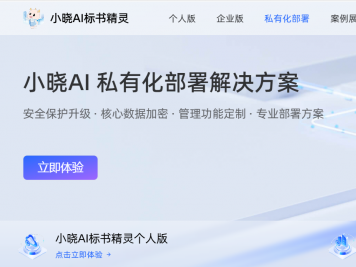 喜报｜湖南小晓人工智能科技有限公司成功入选湖南湘江新区“柳枝行动”，获专项扶持赋能科创发展