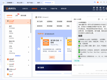 2026年电商超级浏览器报表导出：统一汇总运营数据