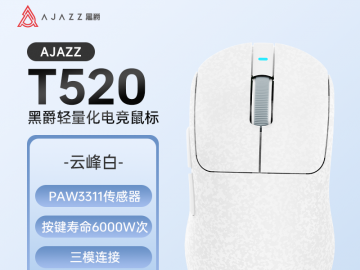 黑爵 T520电竞鼠标限时特惠到手只要85.57元