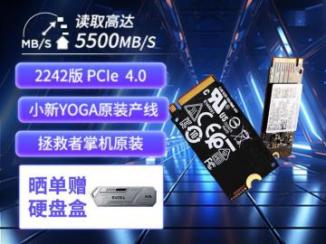 联想 SN740 2TB固态硬盘 PCIe4 NVMe高速读写京东特价到手只要714元