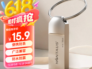金正 N-31 16GB U盘银色版京东限时特价仅需8.6元就可带回家