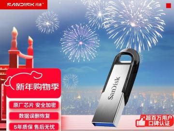 闪迪 CZ73 128GB USB3.0 金属滑盖 U盘 国补后到手低至96.11元