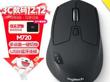 罗技 M720 无线鼠标 159元 多设备办公旗舰 舒适精准一步到位