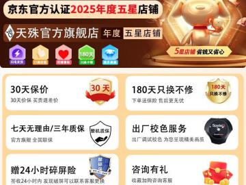 天殊 T17 32英寸 升降电竞办公屏 今日特惠1399元