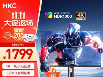 HKC G27M7显示器京东限时特惠仅需1529元就可入手
