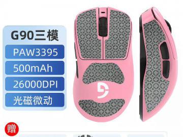 富勒 G90 鼠标 10000DPI高分辨率 对称人体工学多场景操控到手仅需139元