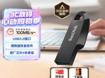 闪迪 CZ550 64GB 金属轻巧 京东自营到手仅需59元