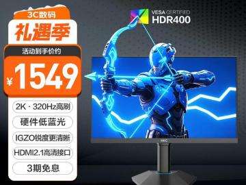 HKC G25H4Pro 24.5英寸电竞显示器直降 200Hz高刷畅玩FPS无拖影