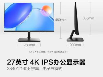 HKC S2716U显示器京东限时秒杀到手只要819元！