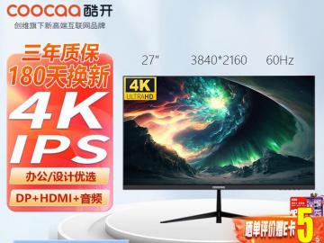 酷开 27K6 27英寸显示器京东限时特惠只要551元