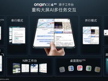 蓝晶×天玑9500革新大屏 AI 体验，vivo X Fold6折叠旗舰正式发布