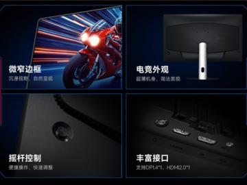 小米 REDMI G25 电竞显示器上架：24.5英寸200Hz高刷Fast IPS屏 京东首发价仅需609元