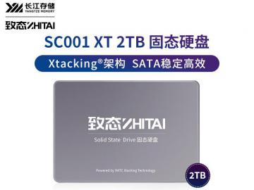 致态 SC001 XT系列长江存储2TB SSD固态硬盘京东超值特价到手只要899元