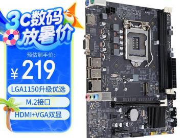 昂达 H81M V8 M-ATX主板京东限时特惠到手只要195元