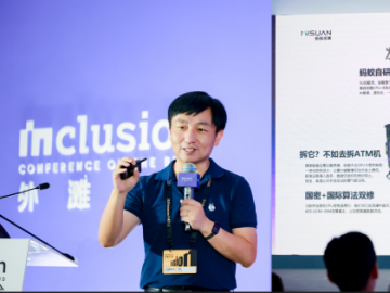 外滩大会首发！ 蚂蚁密算推出AI密态升级卡 实现零改动“即插即用”