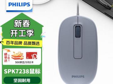 飞利浦 M1 灵动跟手有线鼠标 弧面贴合疾速响应办公电竞 限时秒杀4.9元