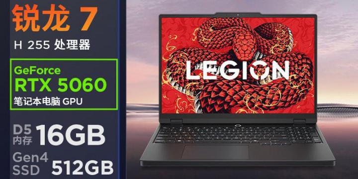 联想 拯救者 R7000P 2025 天猫促销仅8299元即可入手