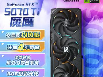 技嘉 RTX5070Ti Gaming OC 16G魔鹰显卡京东限时钜惠到手只要7749元