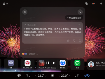 新年出行有新“艺” ，享界全系车载小艺新增杨幂明星音色