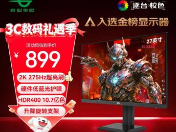 泰坦军团 P2710S 显示器841元 27英寸2K170Hz高刷畅玩电竞无压力