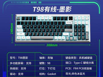 狼途 T98机械键盘京东限时秒杀到手只要109元