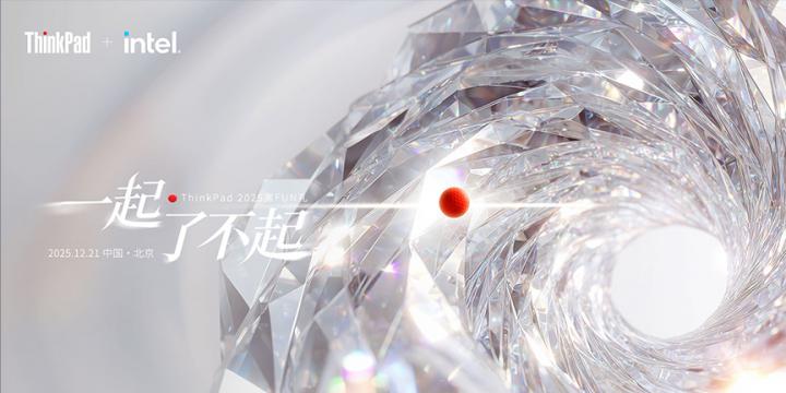 ThinkPad 2025黑FUN礼