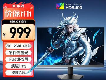 HKC G27H4 经典版：千元级2K 260Hz电竞“小金刚”的性价比之选