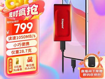 金士顿 XS1000 2TB固态硬盘京东限时特价到手只要799元