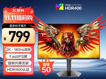 HKC 猎鹰2 G24H2京东限时特价到手只要739元