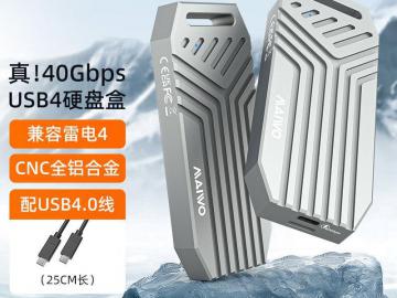 麦沃 K1695 USB4.0接口 高速传输 固态硬盘盒 限时最低仅209元
