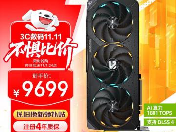 技嘉 RTX5080 Gaming OC显卡京东限时特惠到手只要10199元