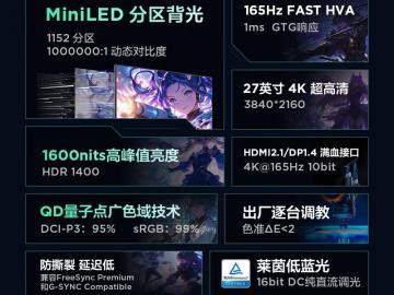 雷鸟 U8 25款27英寸4K电竞显示器京东限时特惠到手只要2799元