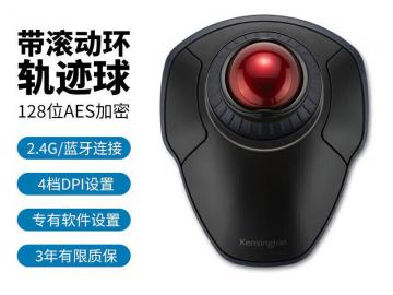 肯辛通 K70992 无线轨迹球 办公精准操控 今日特惠到手仅243元