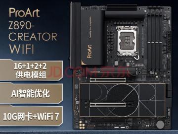 华硕 ProArt Z890-CREATOR WIFI主板荣获2025 Good Design奖：以卓越设计重塑创作者生产力核心