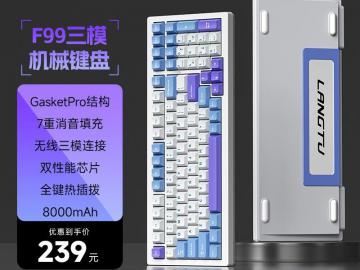 狼途 F99键鼠套装京东限时特价原价339元现185元