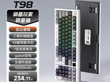 狼途 T98 三模机械键盘 98键紧凑布局 今日特惠抢购价173元