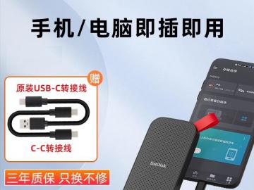 闪迪 E30 1TB固态硬盘京东限时促销到手只要431元