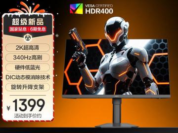 HKC 银河 V7 27 英寸显示器评测 直降 155 元畅享高刷沉浸视界